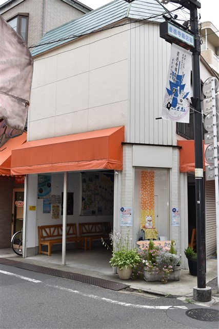 駄菓子・文具・雑貨 fun fan【せたがやの魅力再発見モニター